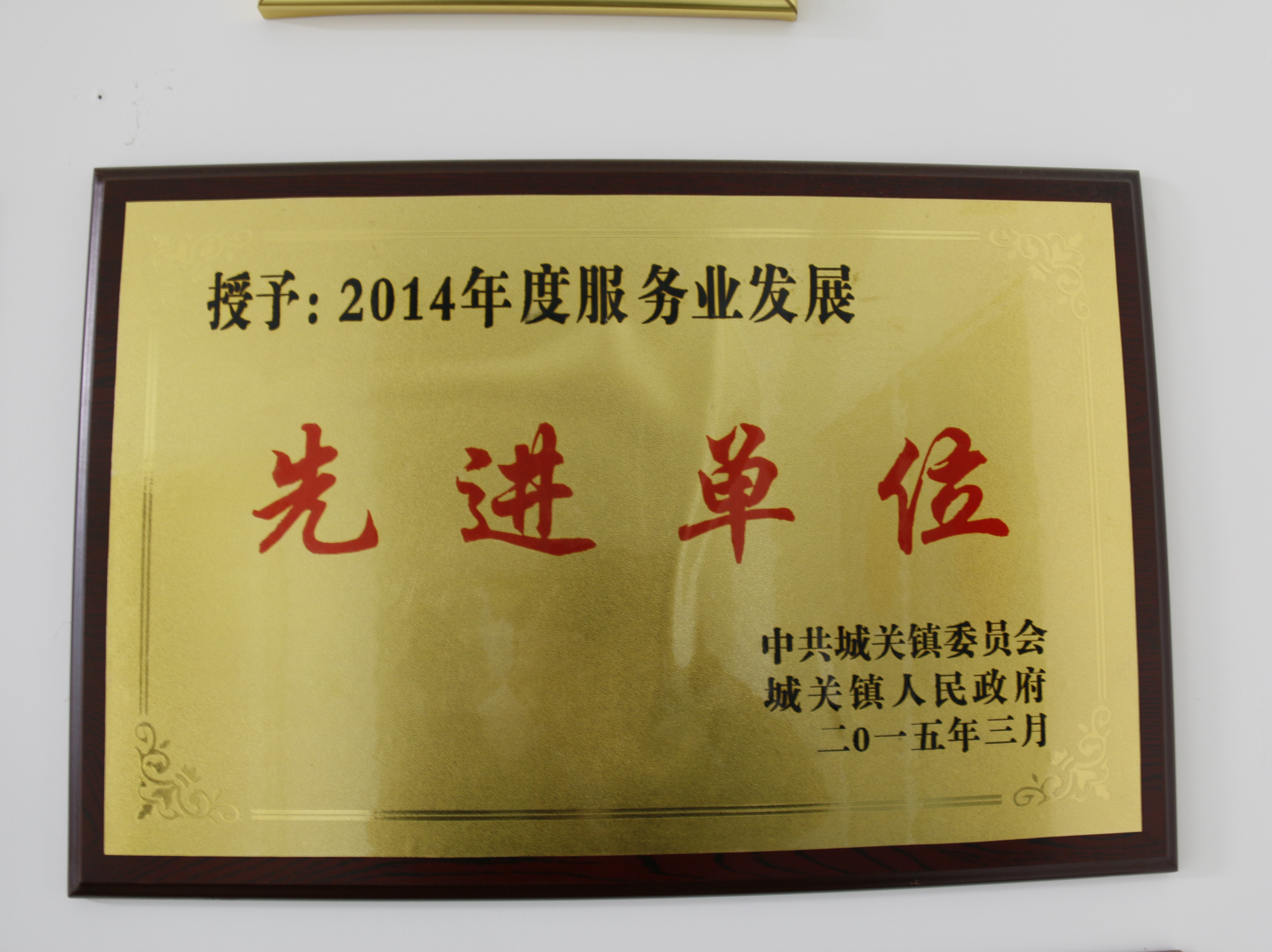 先進單位